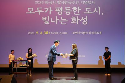 2025 양성평등주간 기념식 photo_resize10.jpg