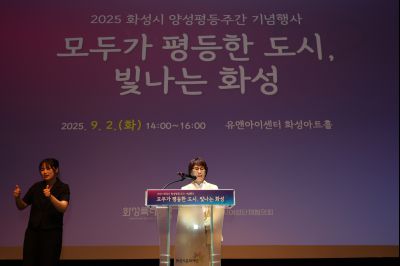 2025 양성평등주간 기념식 photo_resize12.jpg