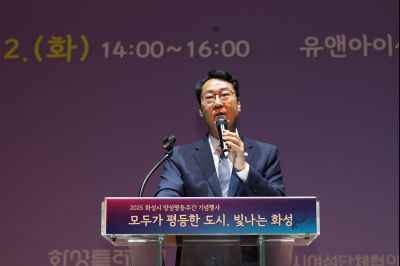 2025 양성평등주간 기념식 photo_resize14.jpg