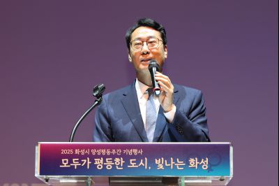 2025 양성평등주간 기념식 photo_resize18.jpg