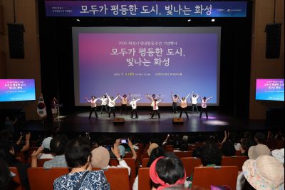 2025 양성평등주간 기념식 photo_resize23.jpg