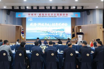 화성시-웨이하이시 경제교류간담회 photo_resize50.jpg