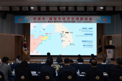 화성시-웨이하이시 경제교류간담회 photo_resize51.jpg