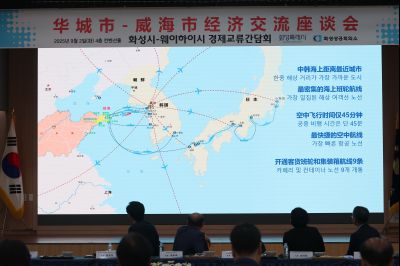 화성시-웨이하이시 경제교류간담회 photo_resize53.jpg