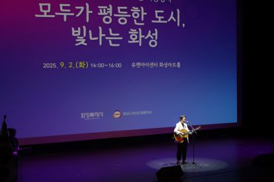 2025 양성평등주간 기념식 photo_resize07.jpg