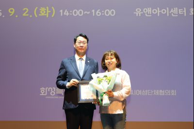 2025 양성평등주간 기념식 photo_resize14.jpg