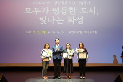 2025 양성평등주간 기념식 photo_resize15.jpg