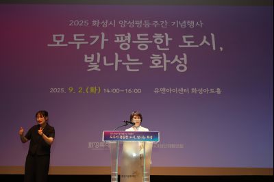 2025 양성평등주간 기념식 photo_resize37.jpg