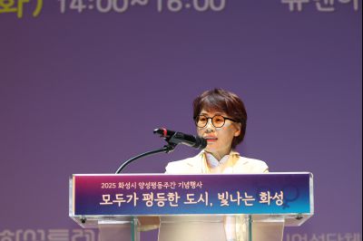 2025 양성평등주간 기념식 photo_resize38.jpg