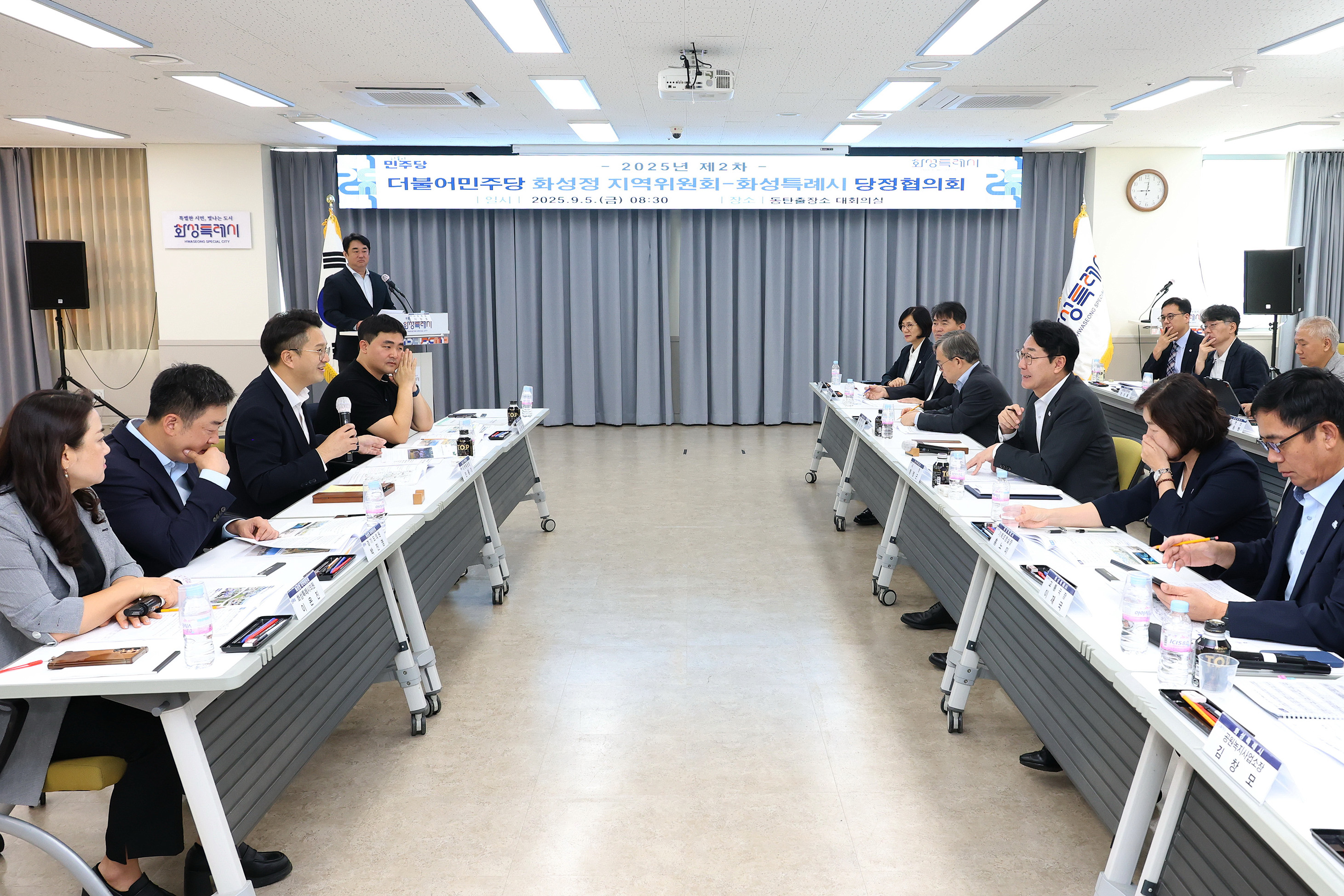 화성정 당정협의회 