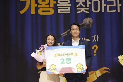 2025 직원소통행사「화모니」 photo_resize92.jpg