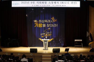 2025 직원소통행사「화모니」 photo_resize121.jpg