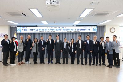 화성정 당정협의회 photo_resize01.jpg