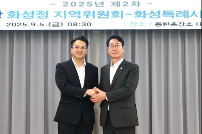 화성정 당정협의회 photo_resize03.jpg