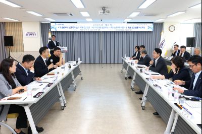 화성정 당정협의회