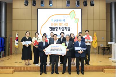 삼성전자 친환경자동차 기부 photo_resize02.jpg