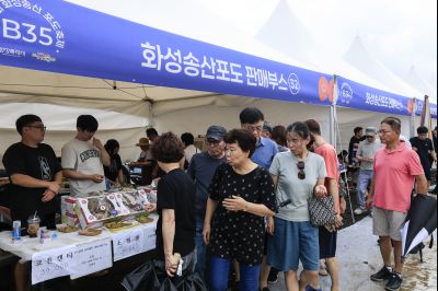 화성 송산포도축제 1일차 photo_resize15.jpg