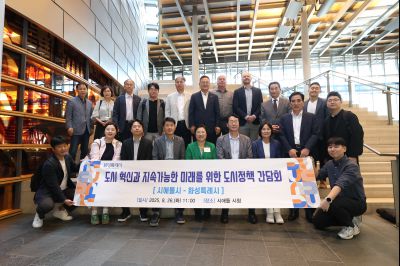 미국 시애틀시 도시 정책 부서 간담회 photo_resize60.jpg