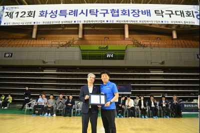 제12회 화성특례시탁구협회장배 탁구대회 photo_resize03.jpg