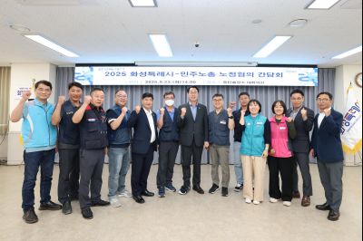 2025 화성특례시-민주노총 노정협의 간담회 3J2A6987_resize.JPG