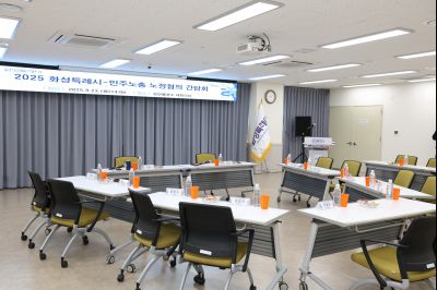 2025 화성특례시-민주노총 노정협의 간담회 3J2A6875_resize.JPG
