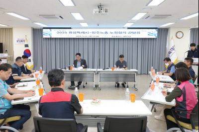 2025 화성특례시-민주노총 노정협의 간담회 3J2A6891_resize.JPG