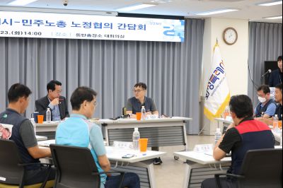 2025 화성특례시-민주노총 노정협의 간담회 3J2A6918_resize.JPG