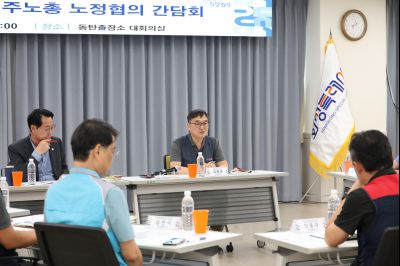 2025 화성특례시-민주노총 노정협의 간담회 3J2A6919_resize.JPG