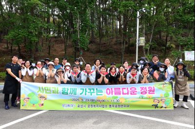 동탄호수공원 시민참여형 수국 식제행사