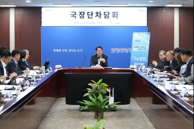 국장단 차담회 photo_resize10.jpg