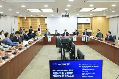 기본사회 실행 지방정부 정책발표회 photo_resize01.jpg