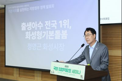 기본사회 실행 지방정부 정책발표회 photo_resize06.jpg