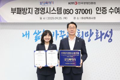 부패방지경영시스템 현판 수여식 photo_resize02.jpg
