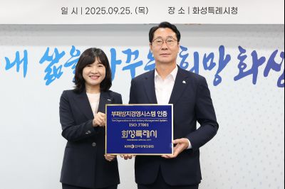 부패방지경영시스템 현판 수여식 photo_resize06.jpg