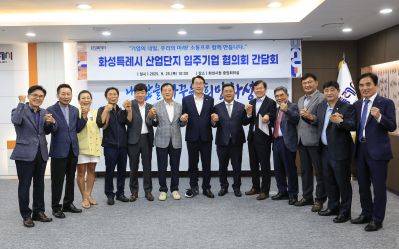 산업단지(9개) 업주기업 협의회