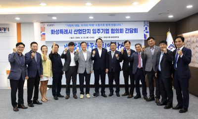 산업단지(9개) 업주기업 협의회 photo_resize17.jpg
