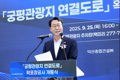 궁평관광지 연결도로 확포장공사 개통식 photo_resize01.jpg