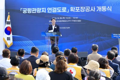 궁평관광지 연결도로 확포장공사 개통식 photo_resize02.jpg