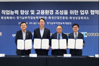 장애인 직업능력 향상 및 고용환경 조성을 위한 업무 협약식 
