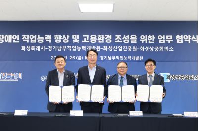 장애인 직업능력 향상 및 고용환경 조성을 위한 업무 협약식  photo_resize07.jpg