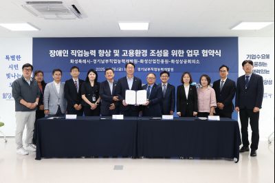 장애인 직업능력 향상 및 고용환경 조성을 위한 업무 협약식  photo_resize14.jpg