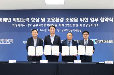 장애인 직업능력 향상 및 고용환경 조성을 위한 업무 협약식  photo_resize15.jpg