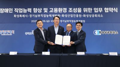 장애인 직업능력 향상 및 고용환경 조성을 위한 업무 협약식  photo_resize16.jpg