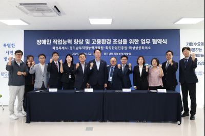 장애인 직업능력 향상 및 고용환경 조성을 위한 업무 협약식  photo_resize17.jpg