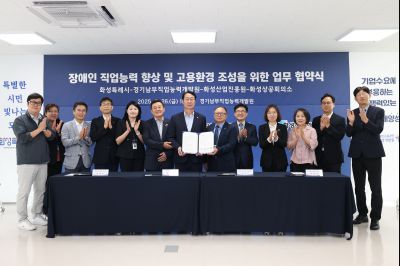 장애인 직업능력 향상 및 고용환경 조성을 위한 업무 협약식  photo_resize02.jpg