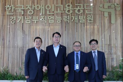 장애인 직업능력 향상 및 고용환경 조성을 위한 업무 협약식  photo_resize03.jpg