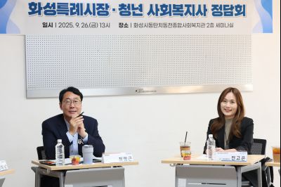 화성특례시장 청년 사회복지사 정담회 photo_resize15.jpg
