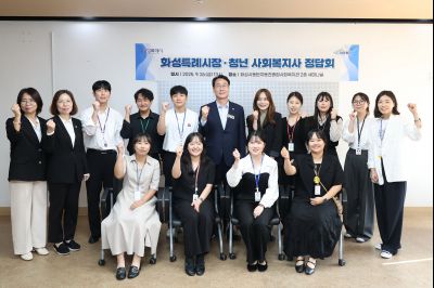 화성특례시장 청년 사회복지사 정담회 photo_resize20.jpg