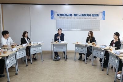 화성특례시장 청년 사회복지사 정담회 photo_resize02.jpg
