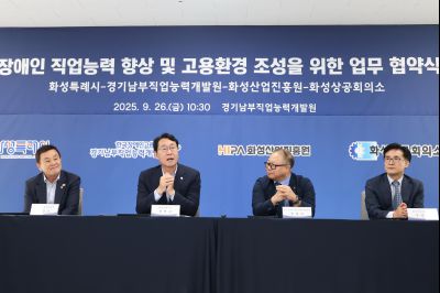 장애인 직업능력 향상 및 고용환경 조성을 위한 업무 협약식  3J2A7444_resize.JPG